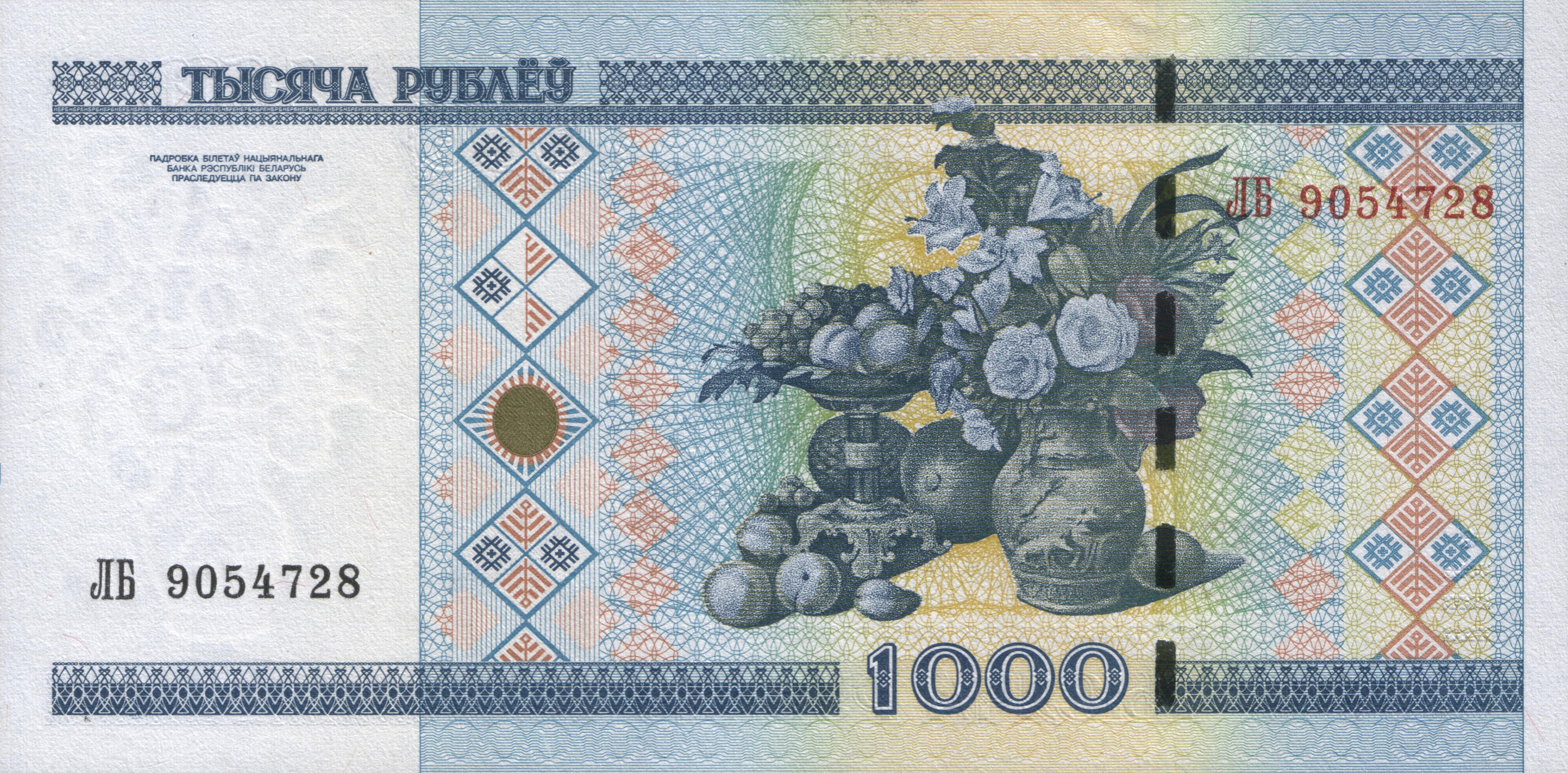 Реверс