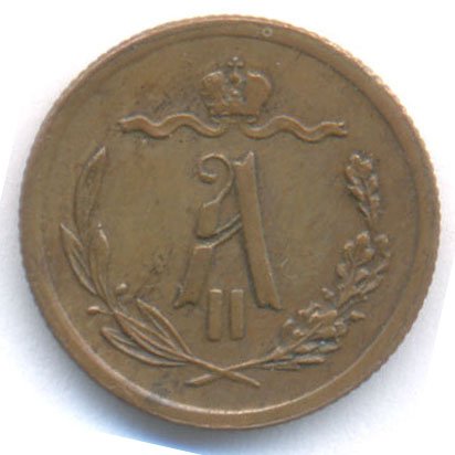 Аверс