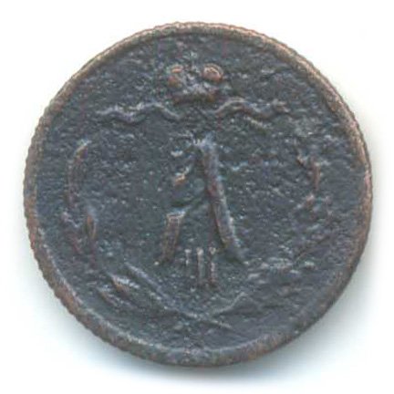 Аверс