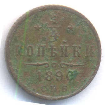 Реверс