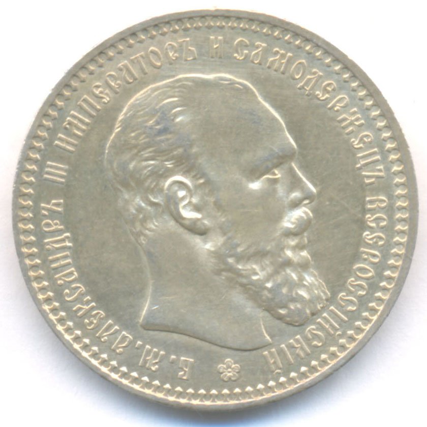 Аверс