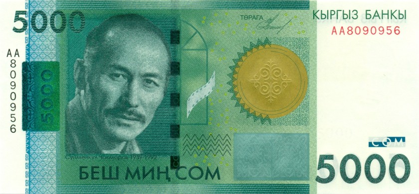 Аверс