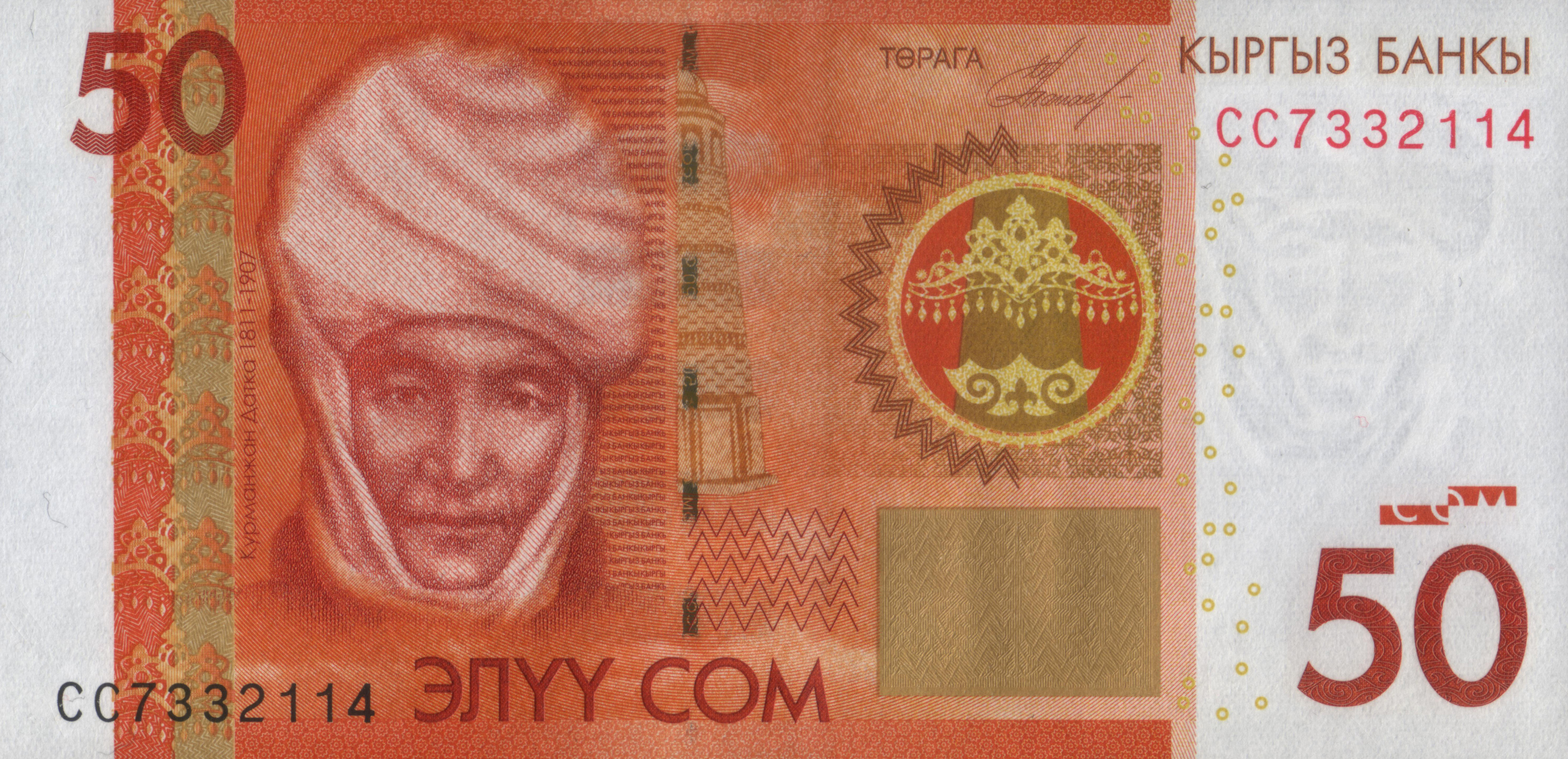 Аверс