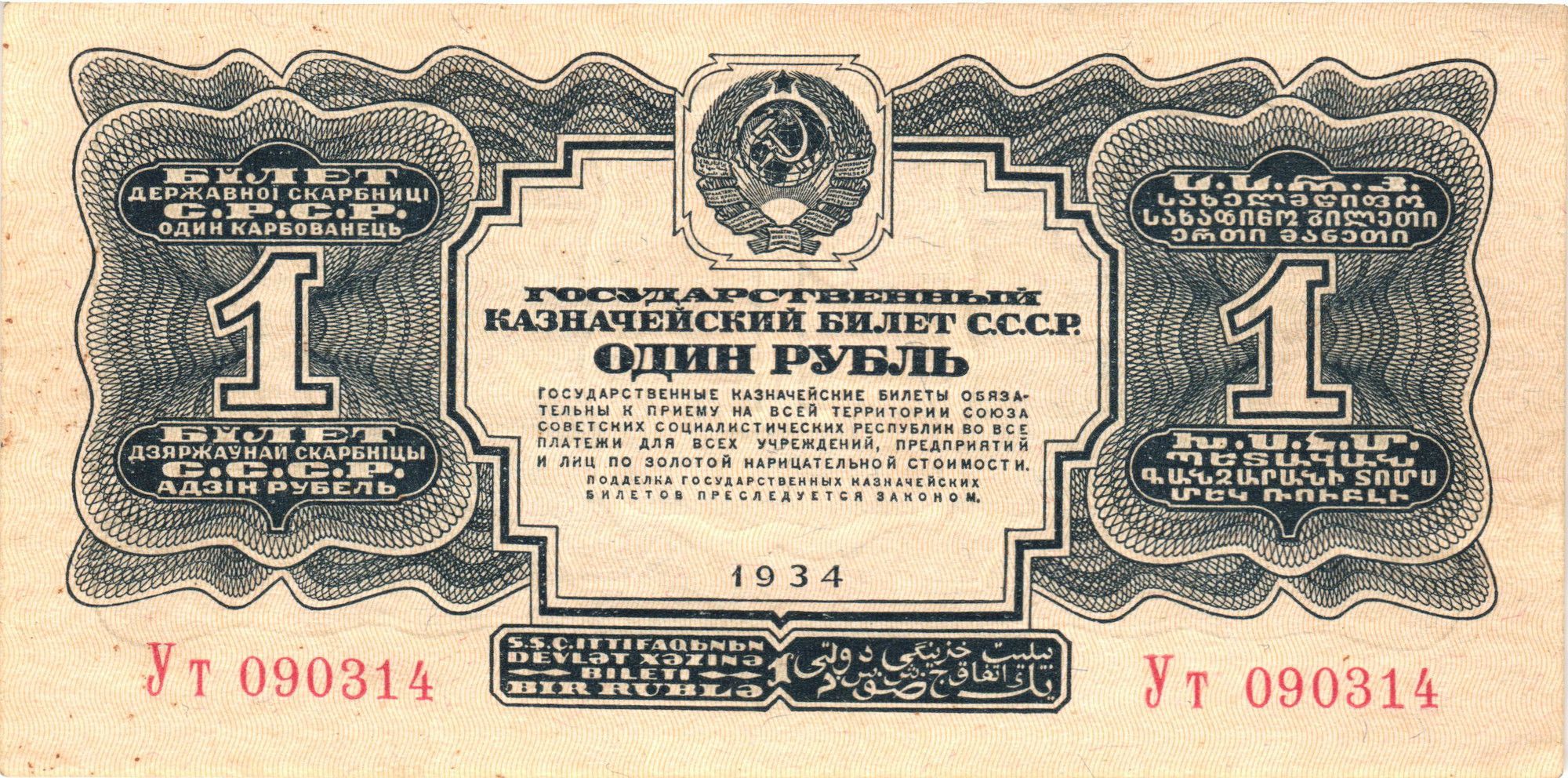 Аверс