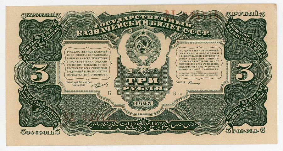 Аверс