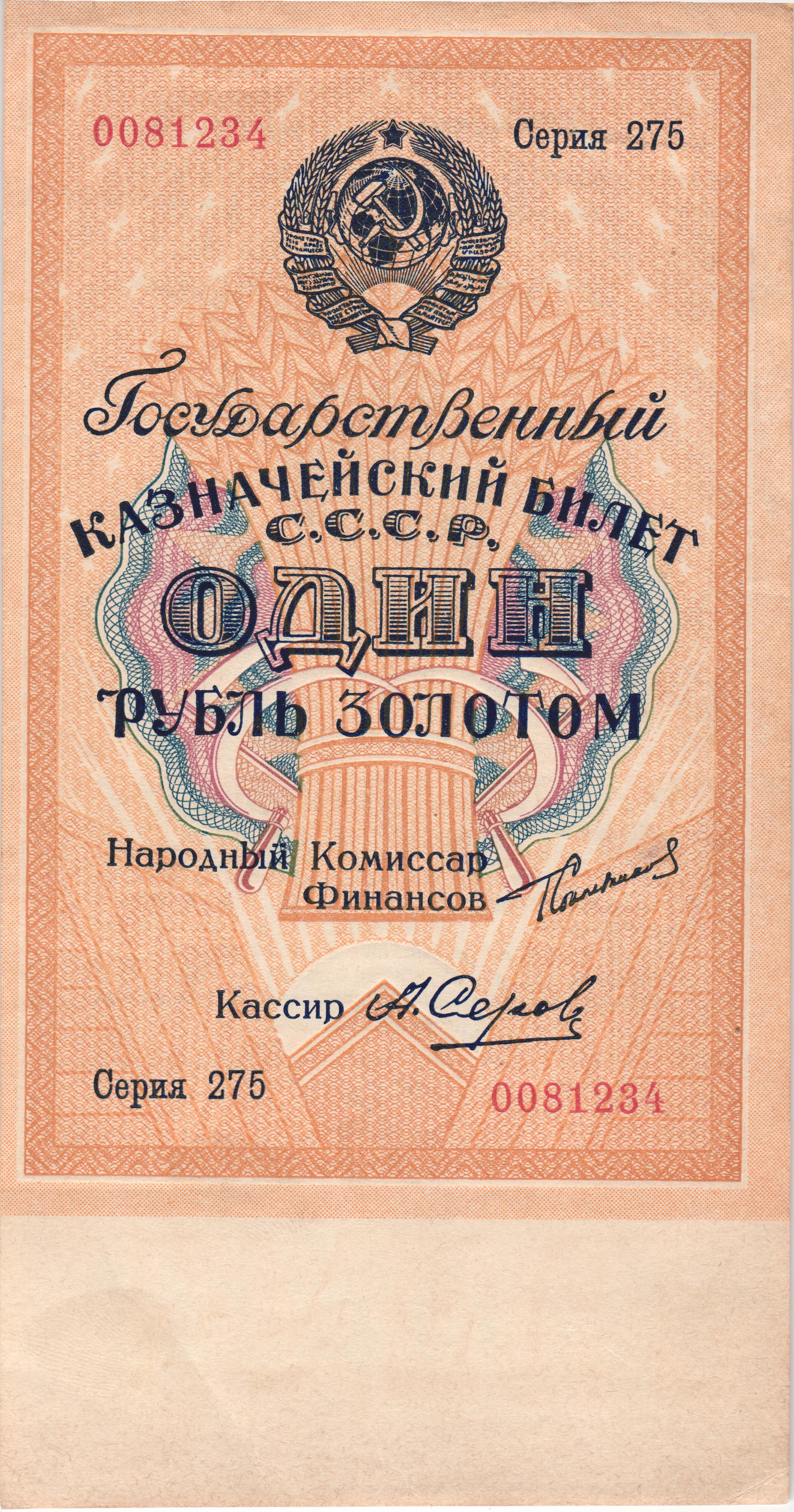 Аверс