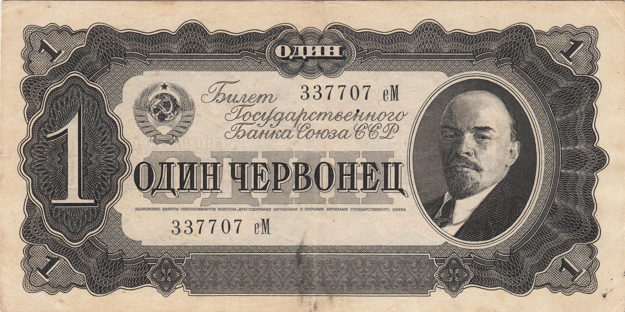 Аверс