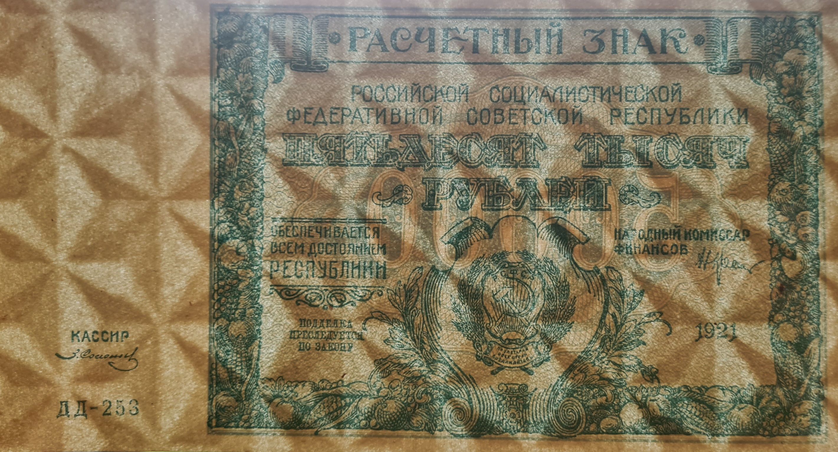 Водяной знак
