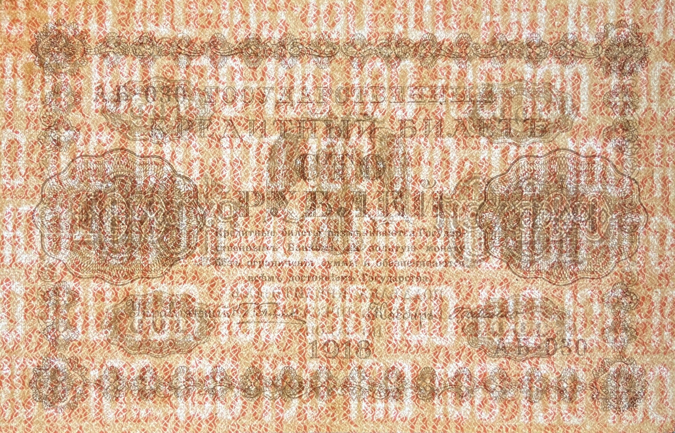 Watermark