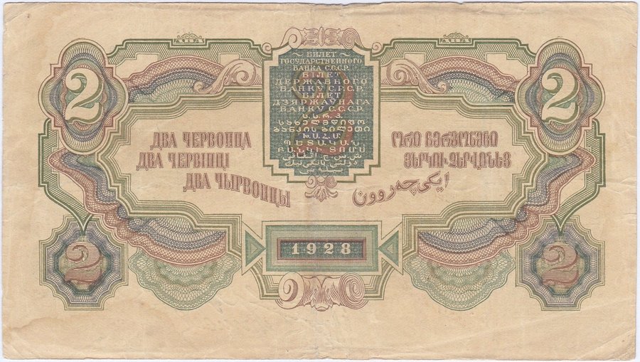 Реверс