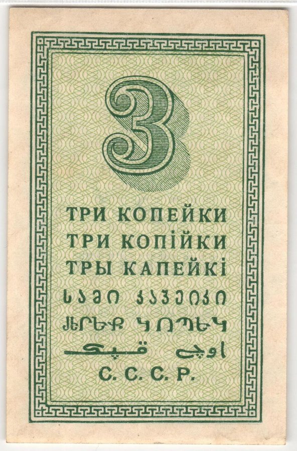 Реверс
