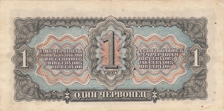 Реверс