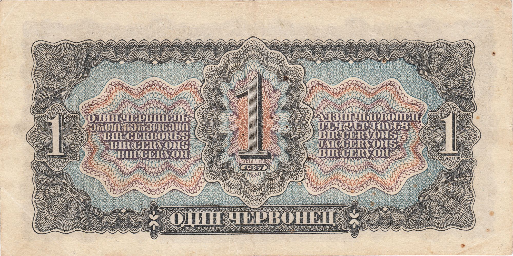 Реверс