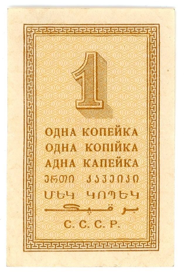 Реверс