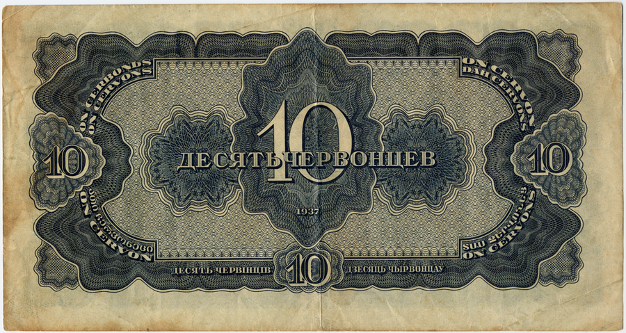 Реверс
