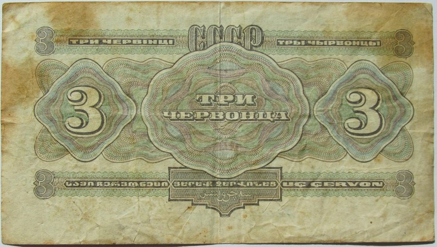 Реверс