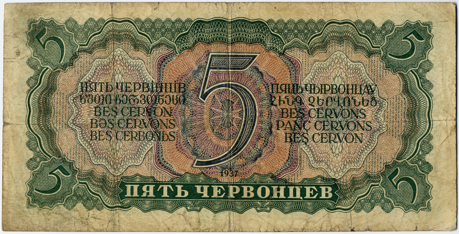 Реверс