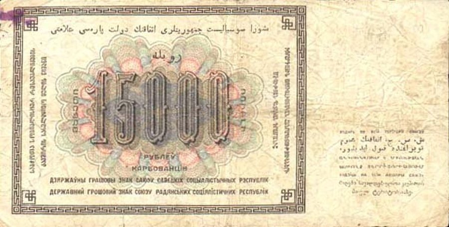 Реверс