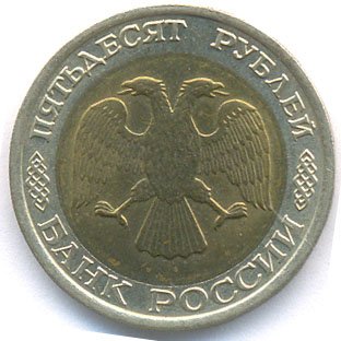 Аверс