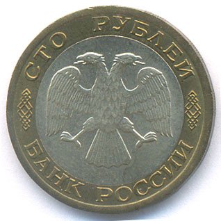 Аверс