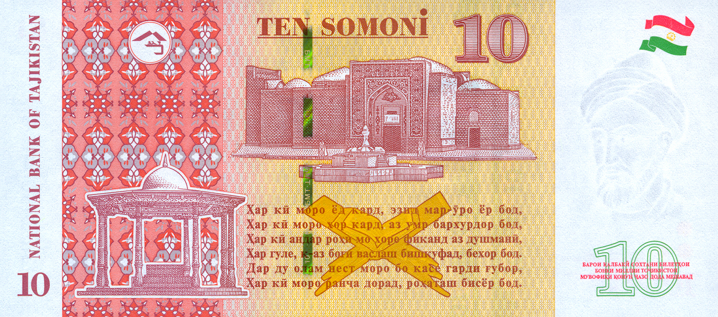 Реверс