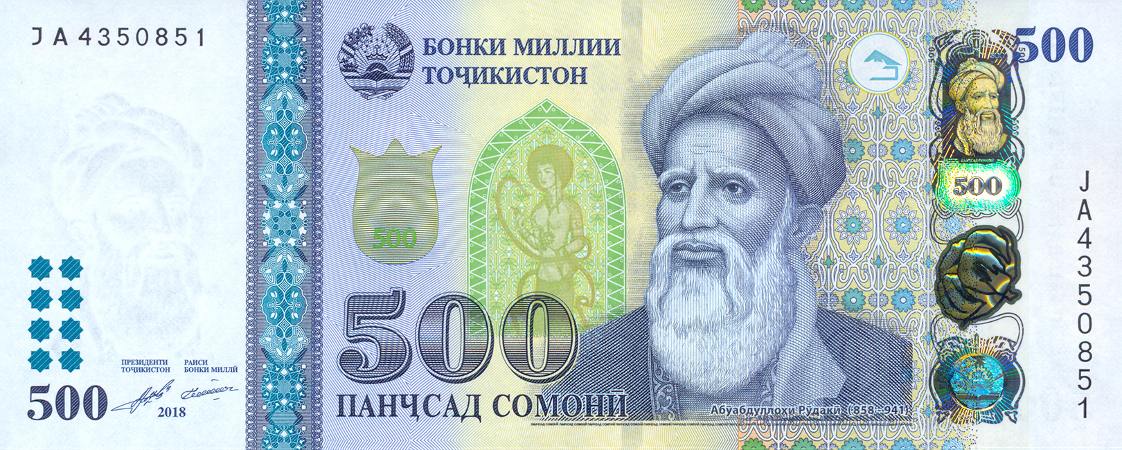 Аверс