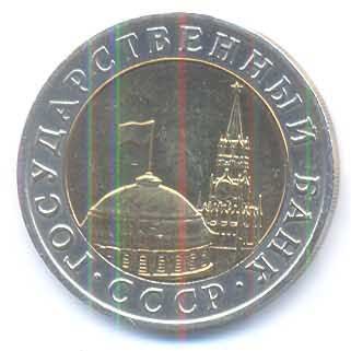 Аверс