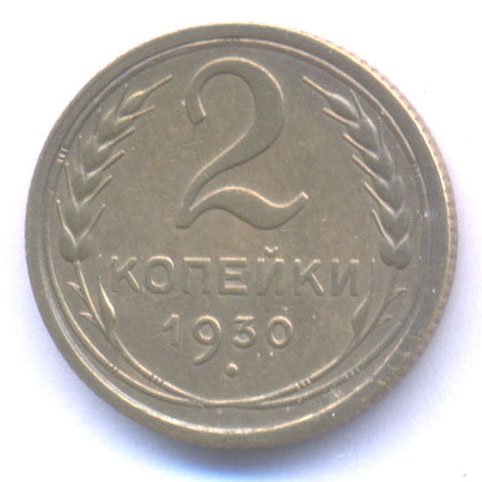 Реверс