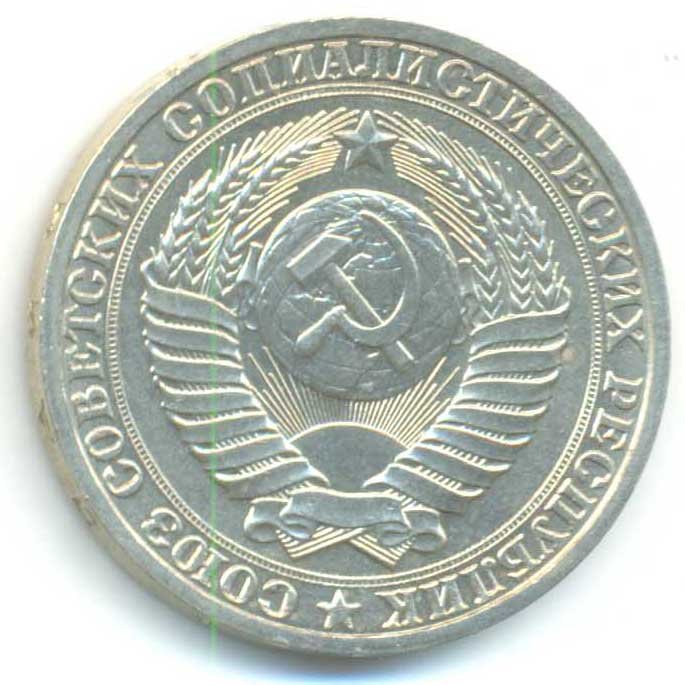 Аверс