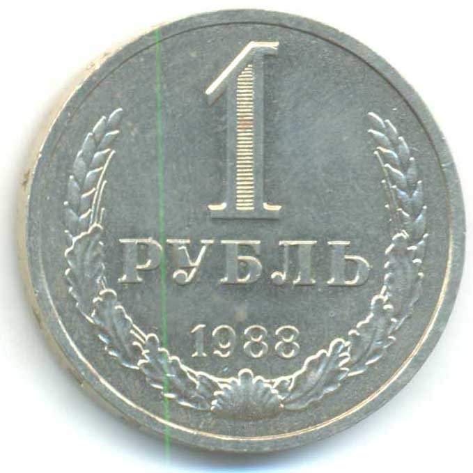 Реверс