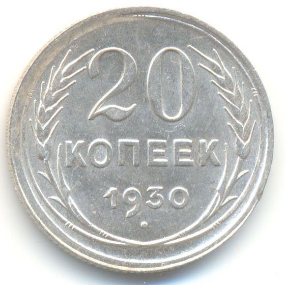 Реверс